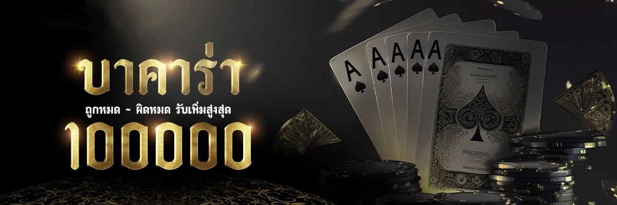 เว็บพนันยุโรป